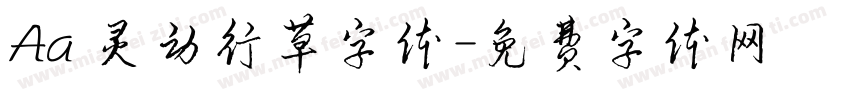 Aa 灵动行草字体字体转换